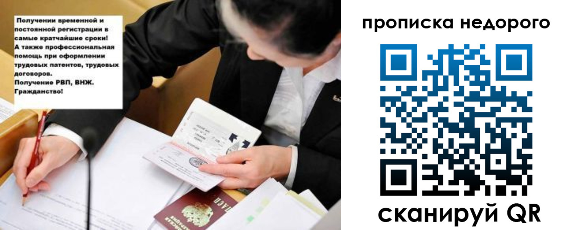 прописка для кредита в Таганроге