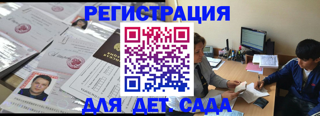 купить прописку в Таганроге