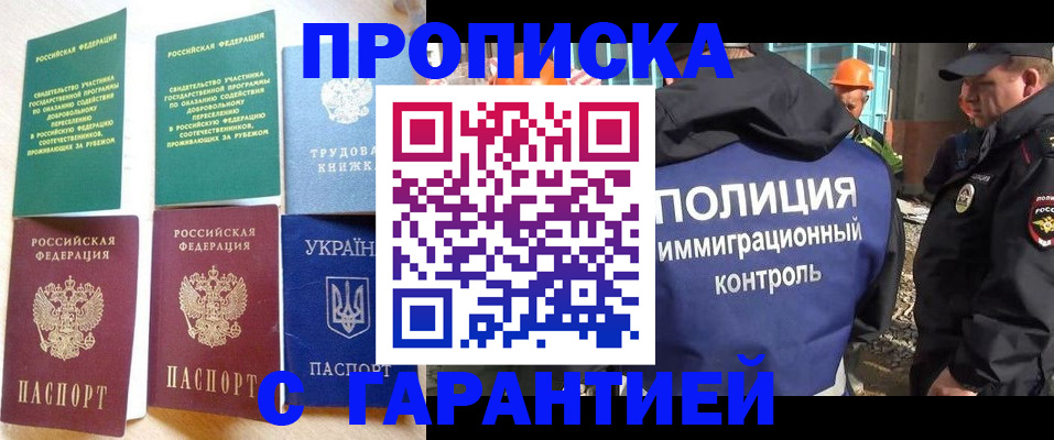 временная регистрация собственник в Таганроге