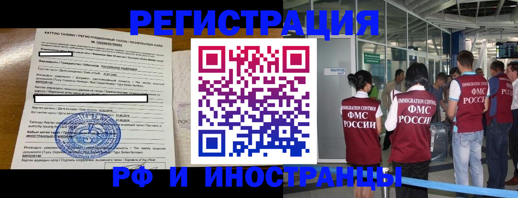 регистрация в Таганроге
